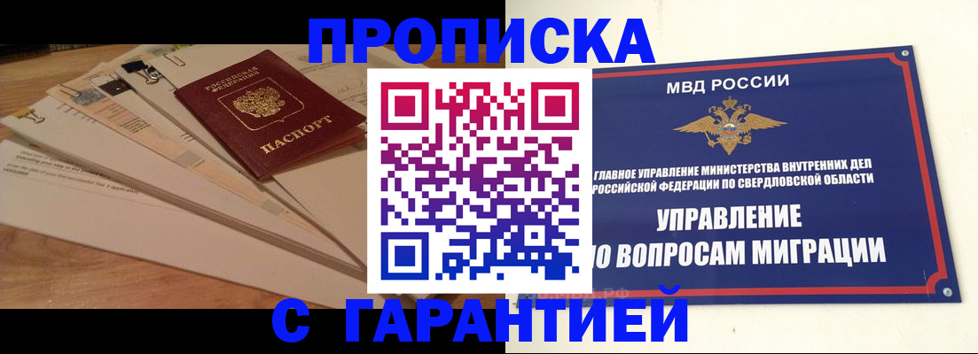 временная регистрация в Кирсе