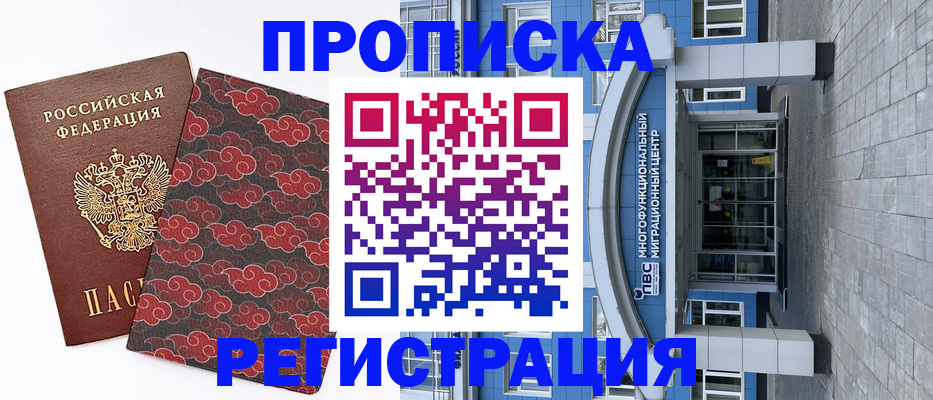 прописка от собственника в Кирсе